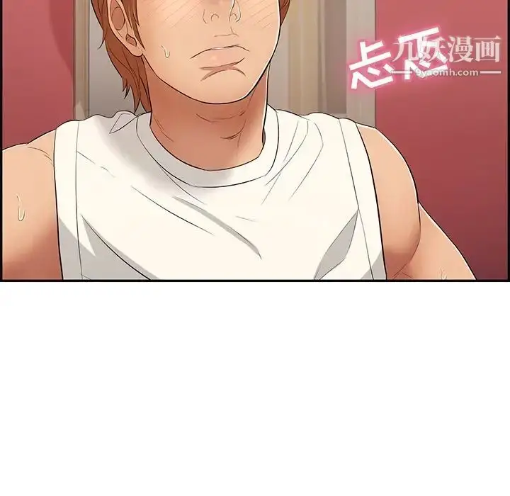 漫画《致命的你》第44话第121张图