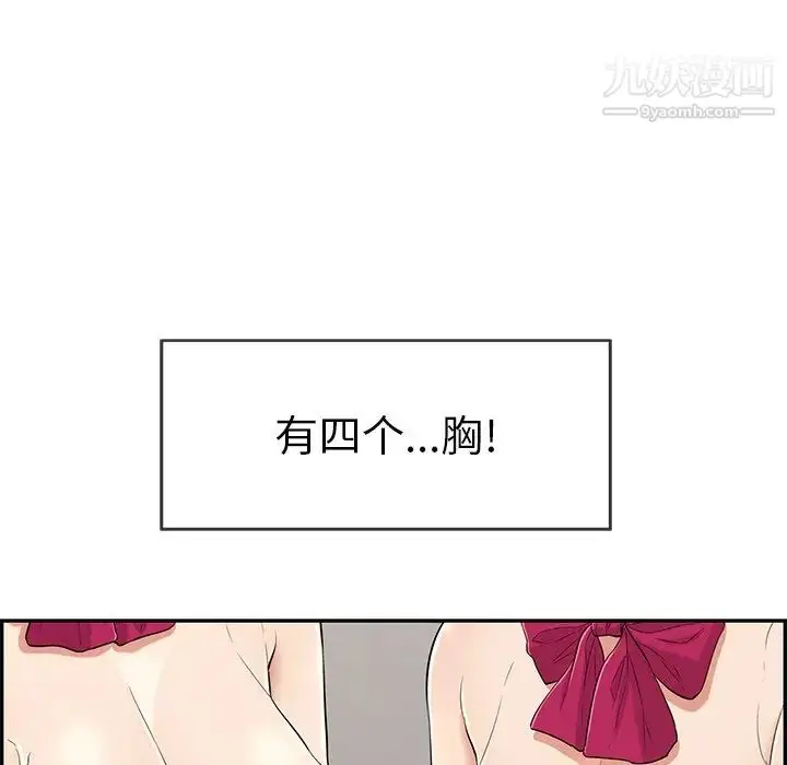 漫画《致命的你》第44话第122张图