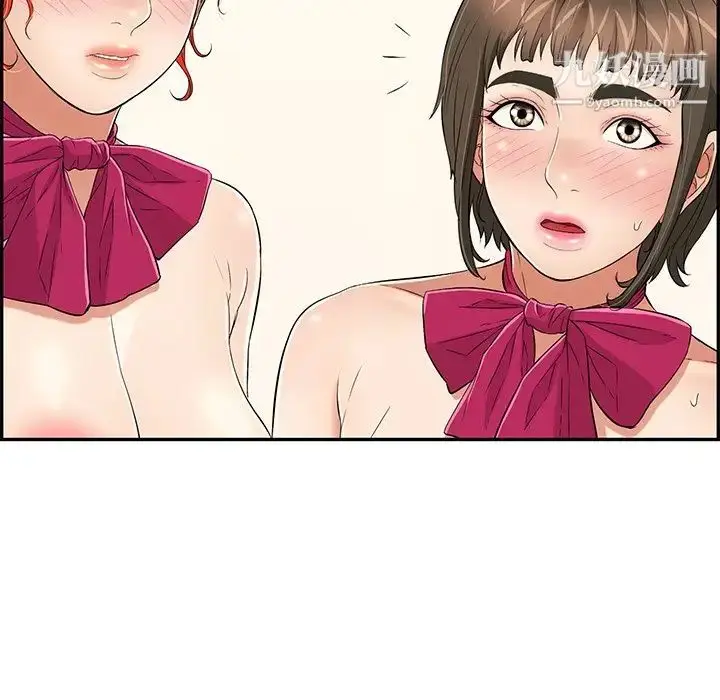 漫画《致命的你》第44话第130张图