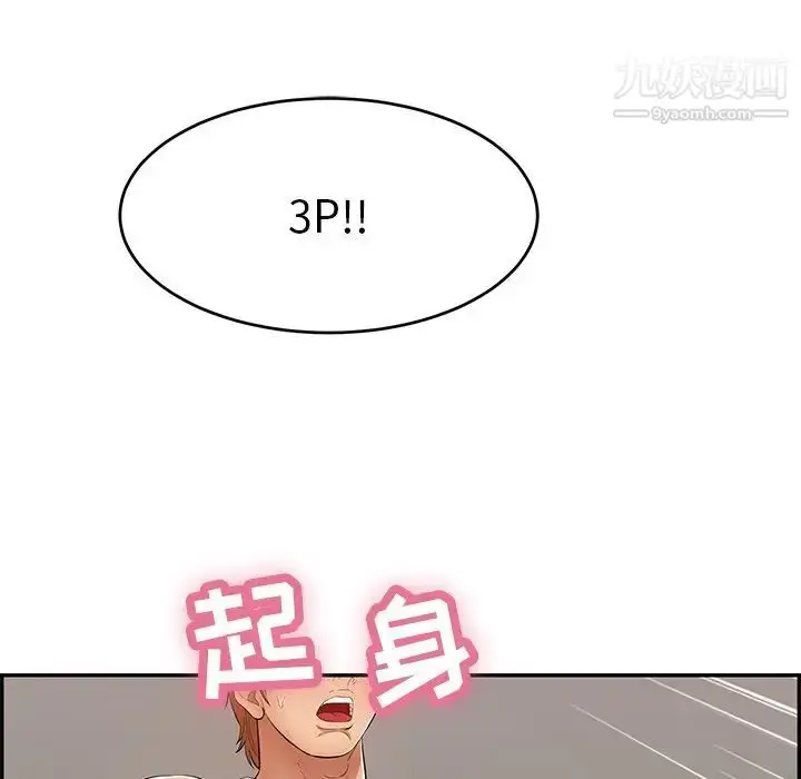 漫画《致命的你》第44话第131张图