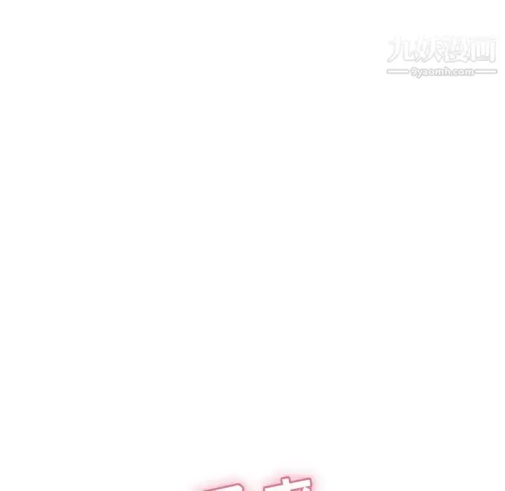 漫画《致命的你》第44话第145张图