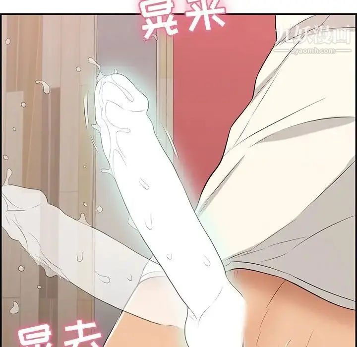 漫画《致命的你》第44话第146张图