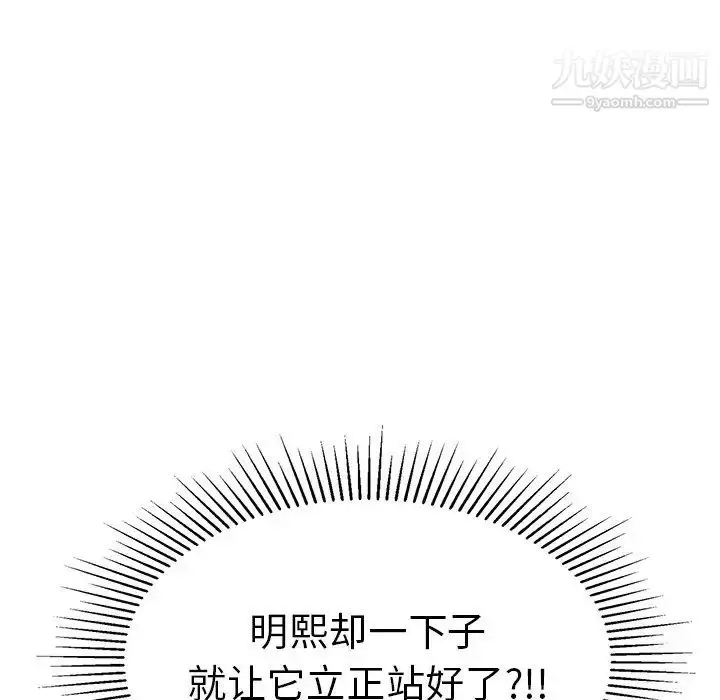 漫画《致命的你》第44话第15张图