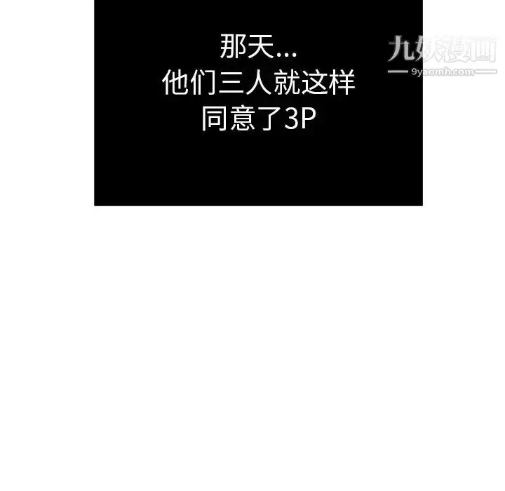 漫画《致命的你》第44话第150张图