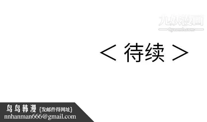 漫画《致命的你》第44话第151张图