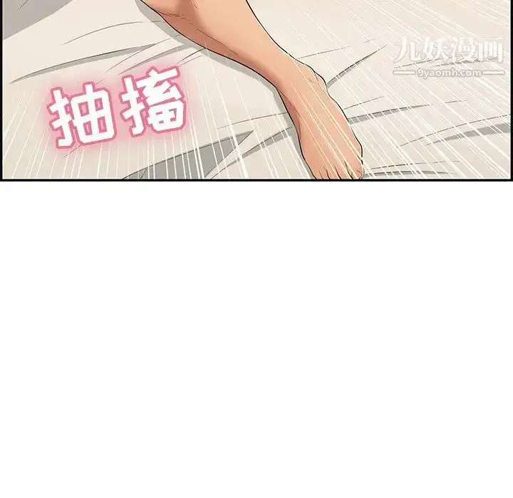 漫画《致命的你》第44话第19张图