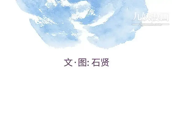 漫画《致命的你》第44话第2张图