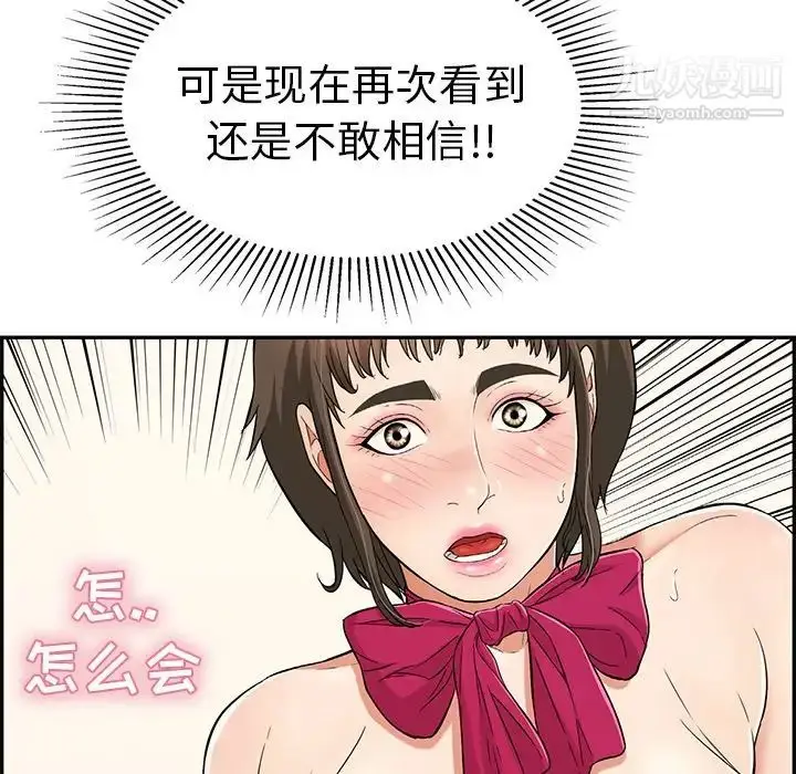 漫画《致命的你》第44话第26张图