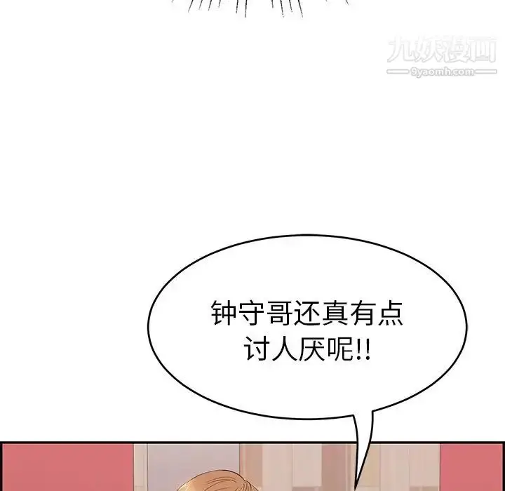 漫画《致命的你》第44话第28张图