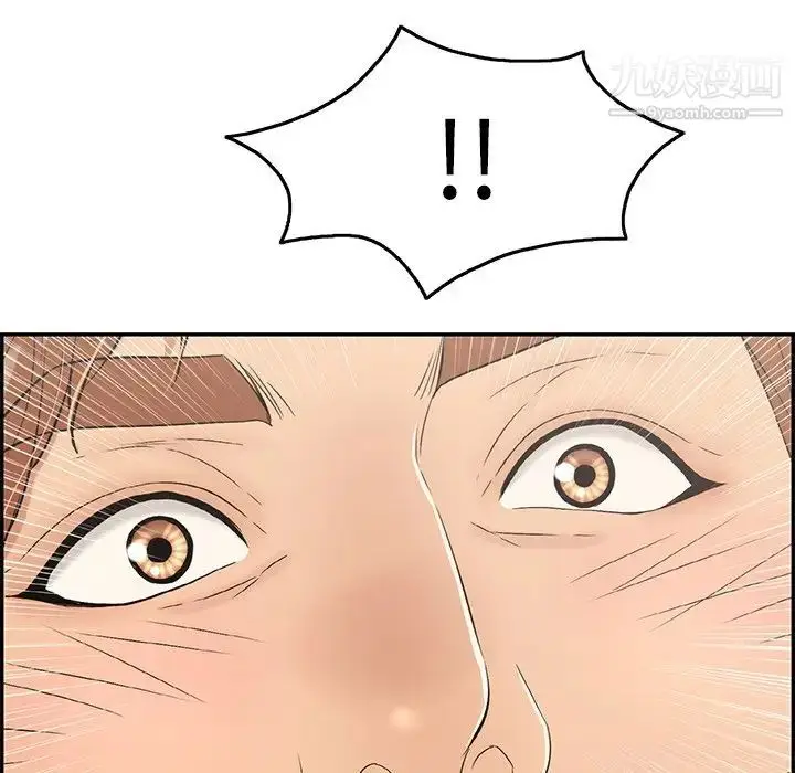 漫画《致命的你》第44话第36张图