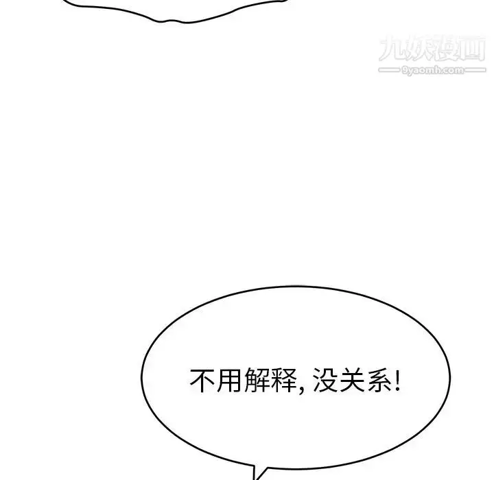 漫画《致命的你》第44话第40张图
