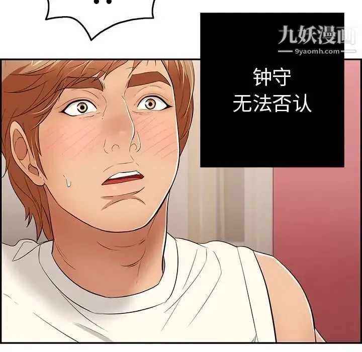 漫画《致命的你》第44话第46张图