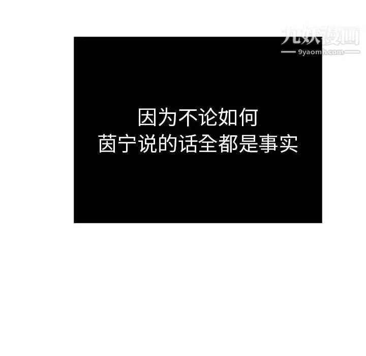 漫画《致命的你》第44话第47张图