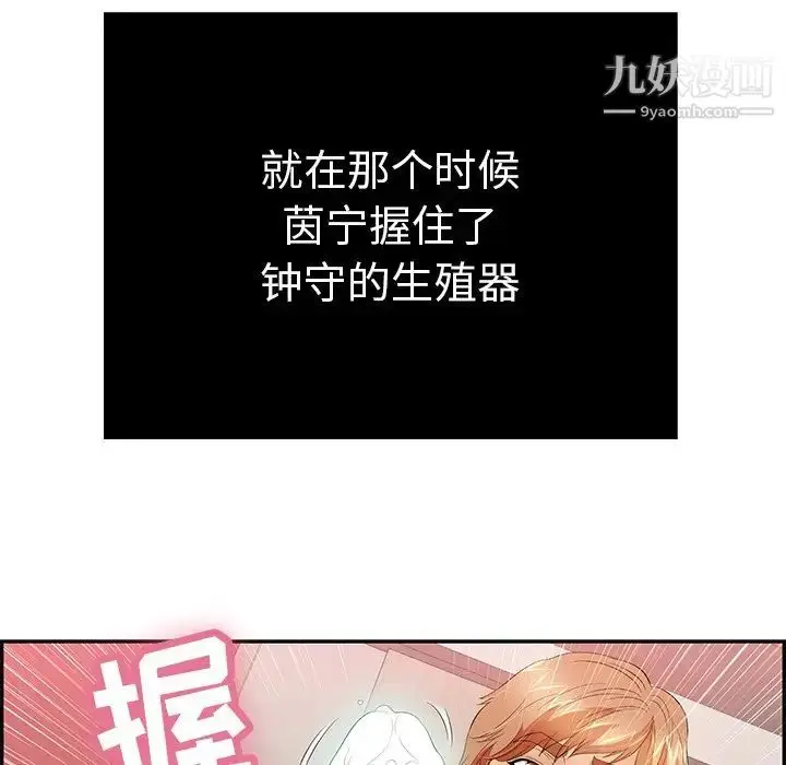 漫画《致命的你》第44话第50张图