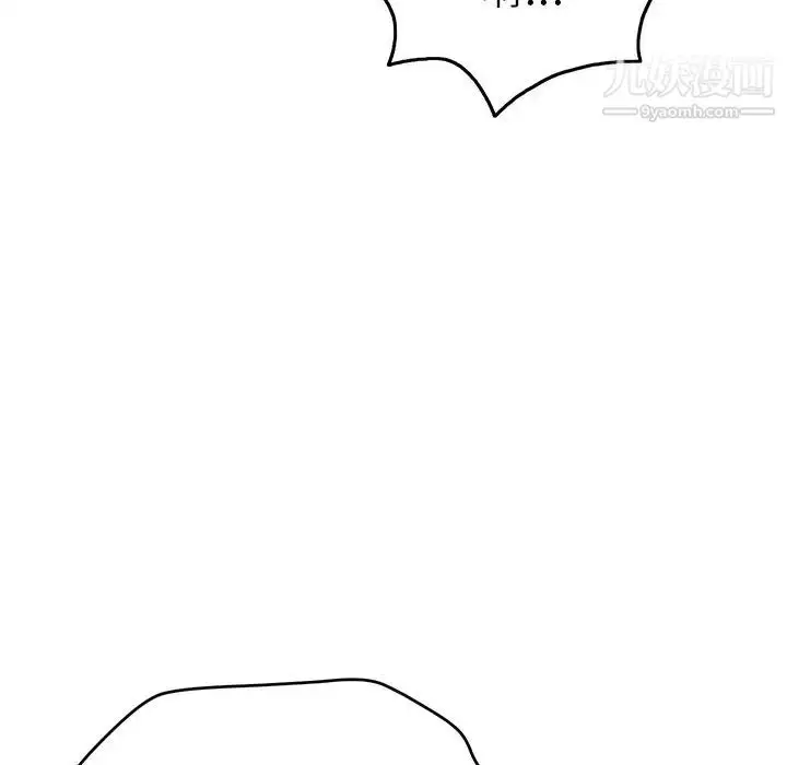 漫画《致命的你》第44话第52张图