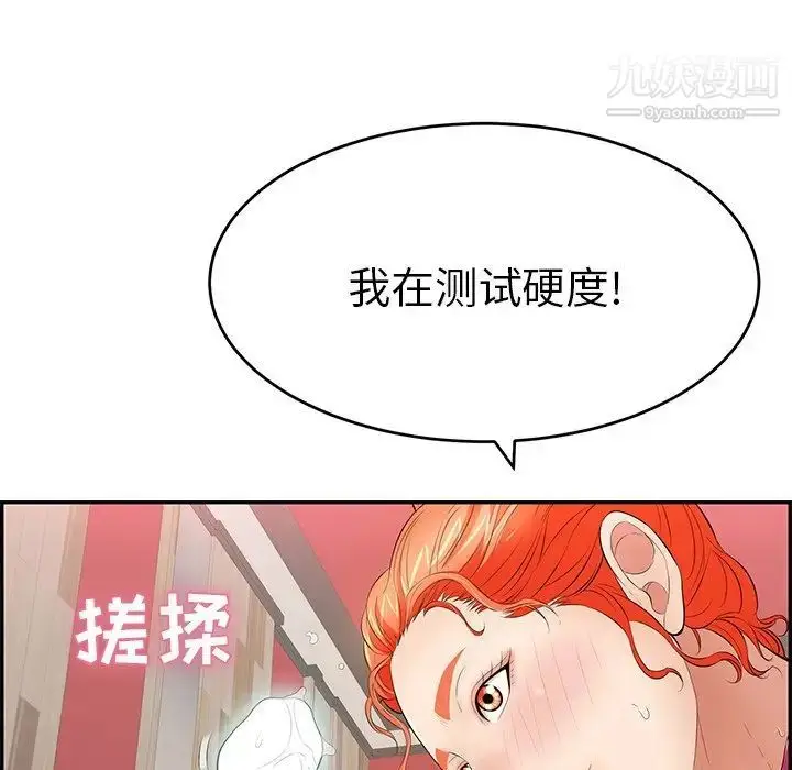 漫画《致命的你》第44话第55张图