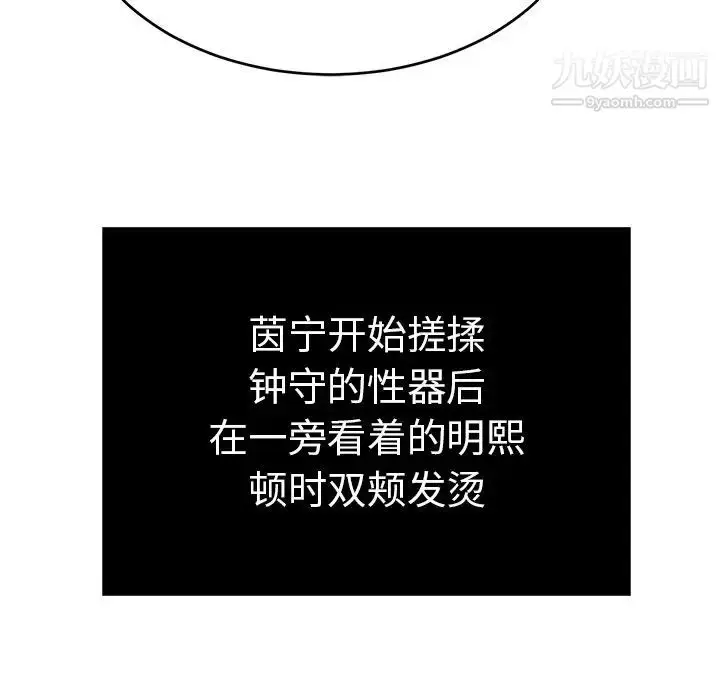 漫画《致命的你》第44话第57张图