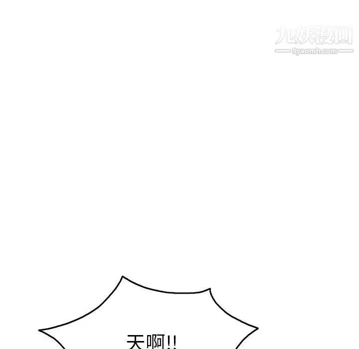 漫画《致命的你》第44话第6张图
