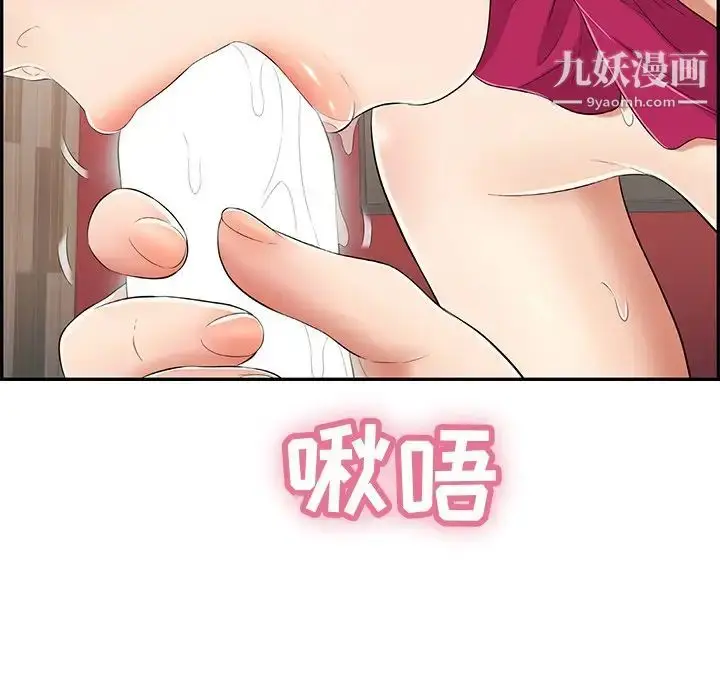 漫画《致命的你》第44话第68张图