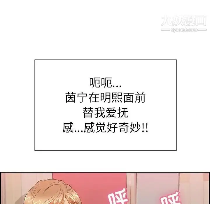 漫画《致命的你》第44话第69张图