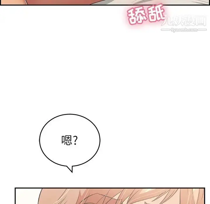 漫画《致命的你》第44话第71张图