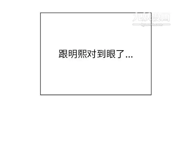 漫画《致命的你》第44话第74张图