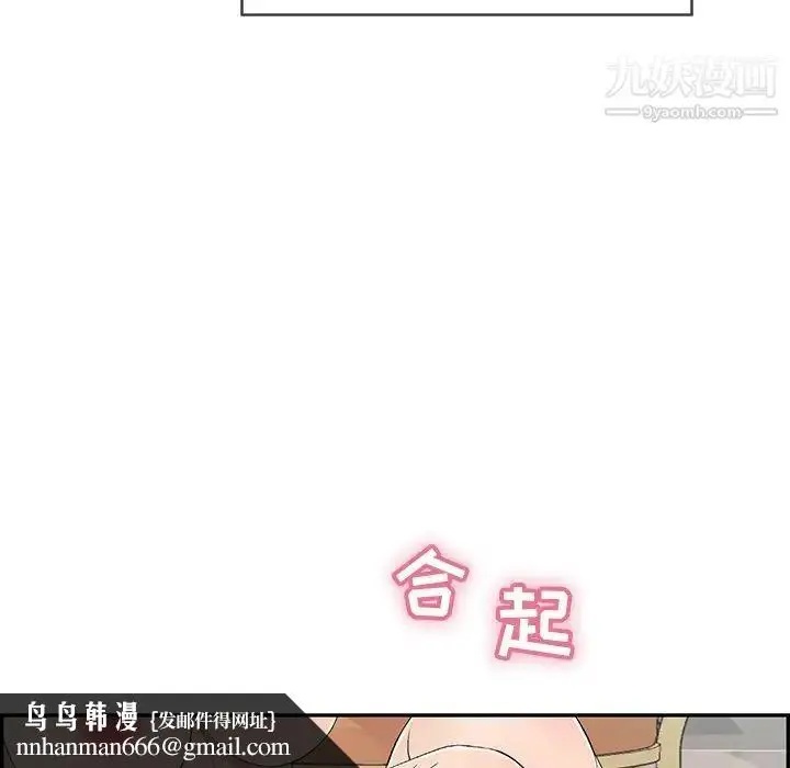 漫画《致命的你》第44话第77张图