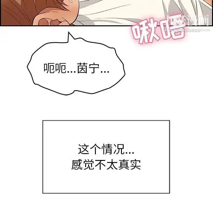 漫画《致命的你》第44话第84张图