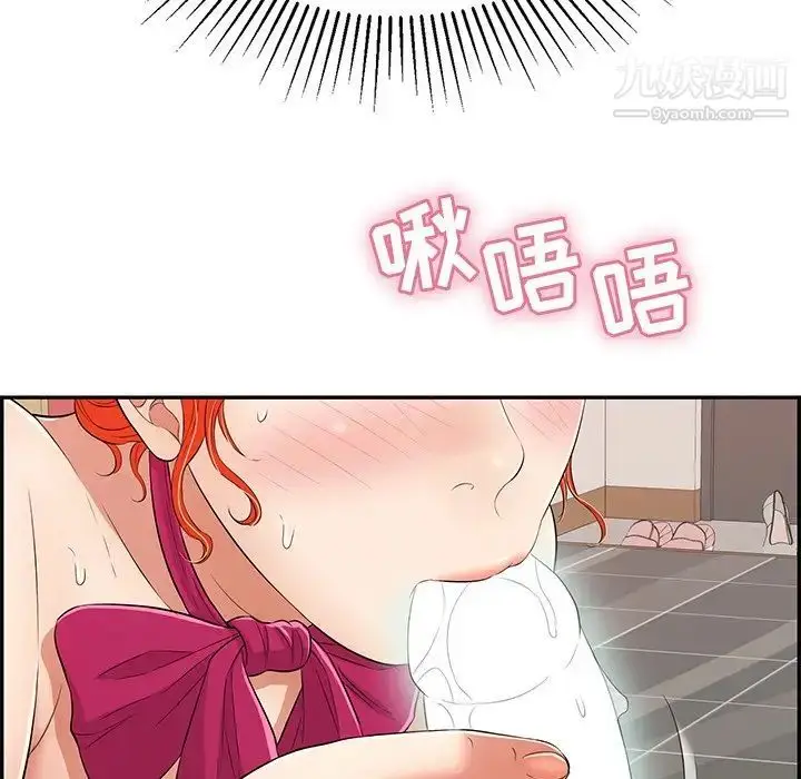 漫画《致命的你》第44话第86张图