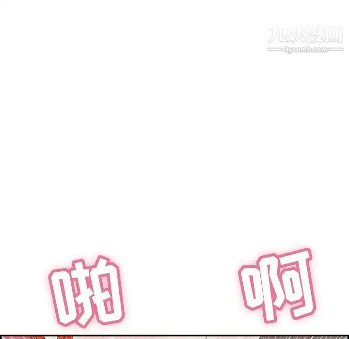 漫画《致命的你》第44话第88张图