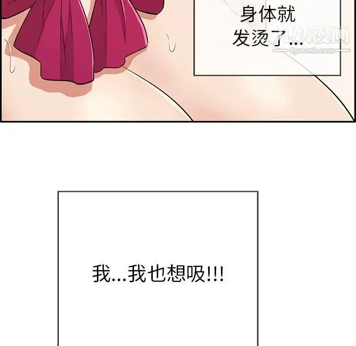 漫画《致命的你》第44话第97张图
