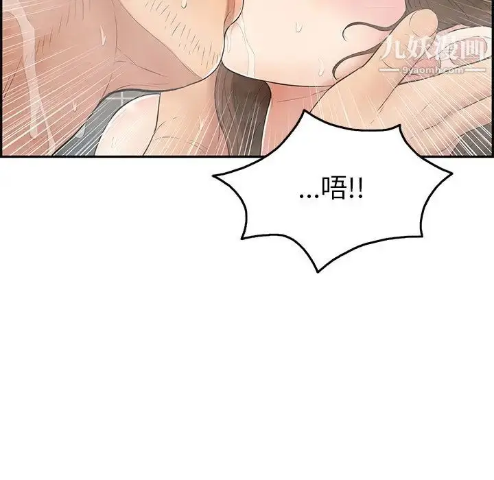漫画《致命的你》第51话第102张图