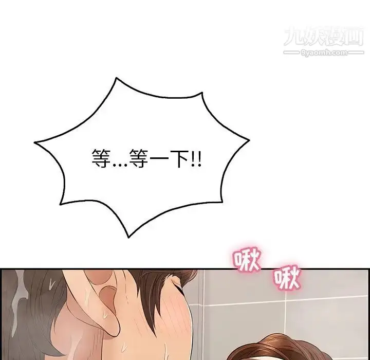 漫画《致命的你》第51话第103张图