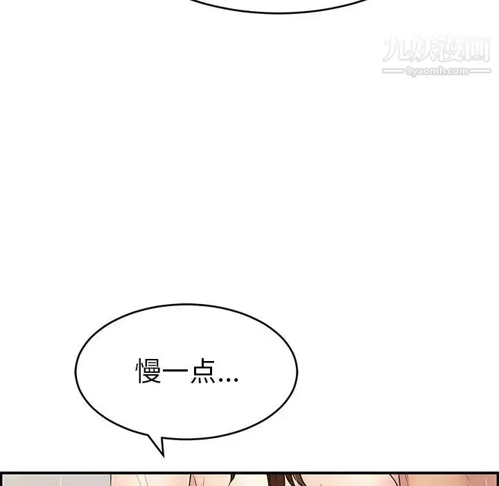 漫画《致命的你》第51话第105张图