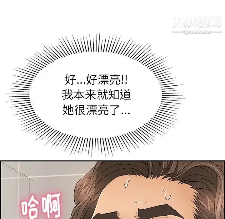 漫画《致命的你》第51话第113张图