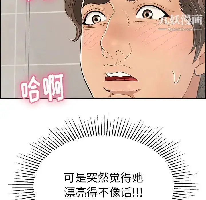 漫画《致命的你》第51话第114张图