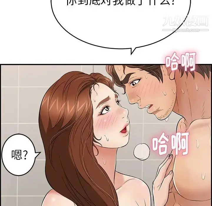 漫画《致命的你》第51话第116张图