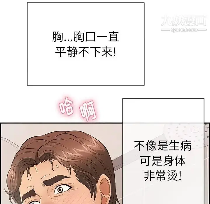 漫画《致命的你》第51话第118张图