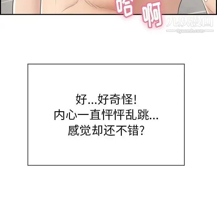 漫画《致命的你》第51话第120张图
