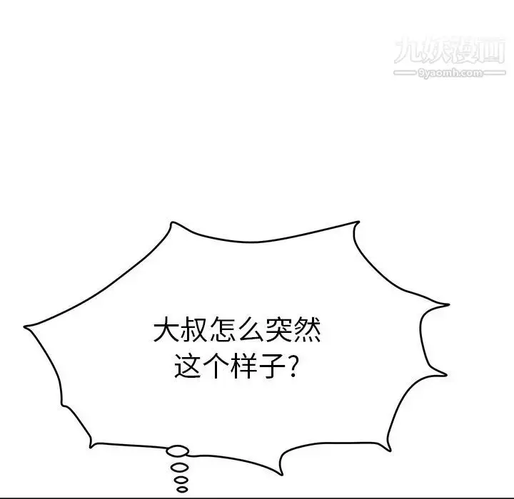 漫画《致命的你》第51话第121张图
