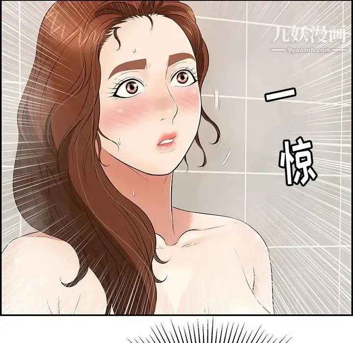 漫画《致命的你》第51话第122张图