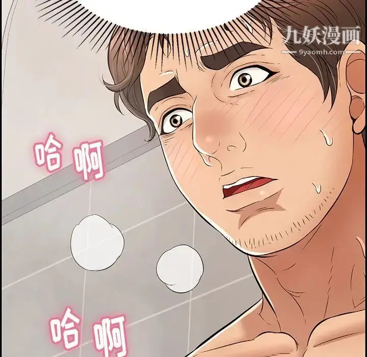 漫画《致命的你》第51话第124张图