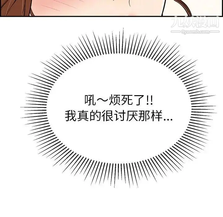 漫画《致命的你》第51话第127张图