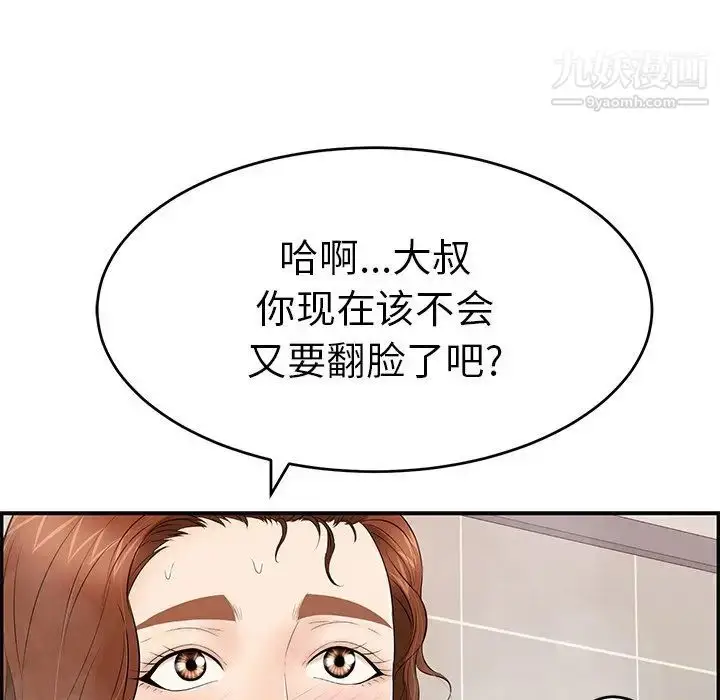 漫画《致命的你》第51话第128张图