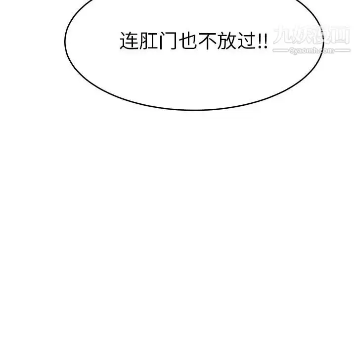漫画《致命的你》第51话第13张图