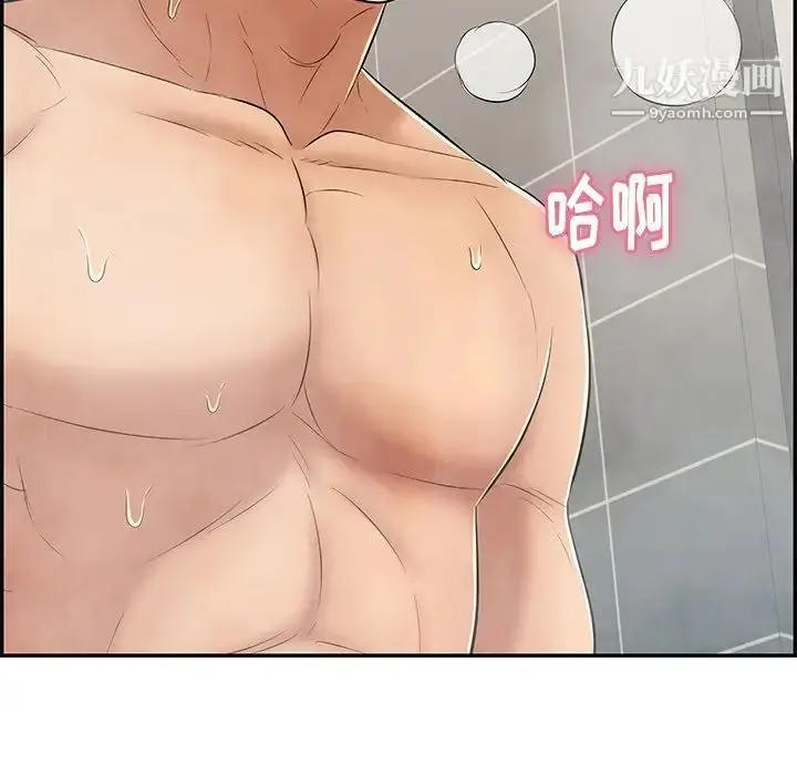 漫画《致命的你》第51话第132张图