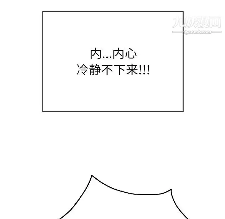 漫画《致命的你》第51话第133张图