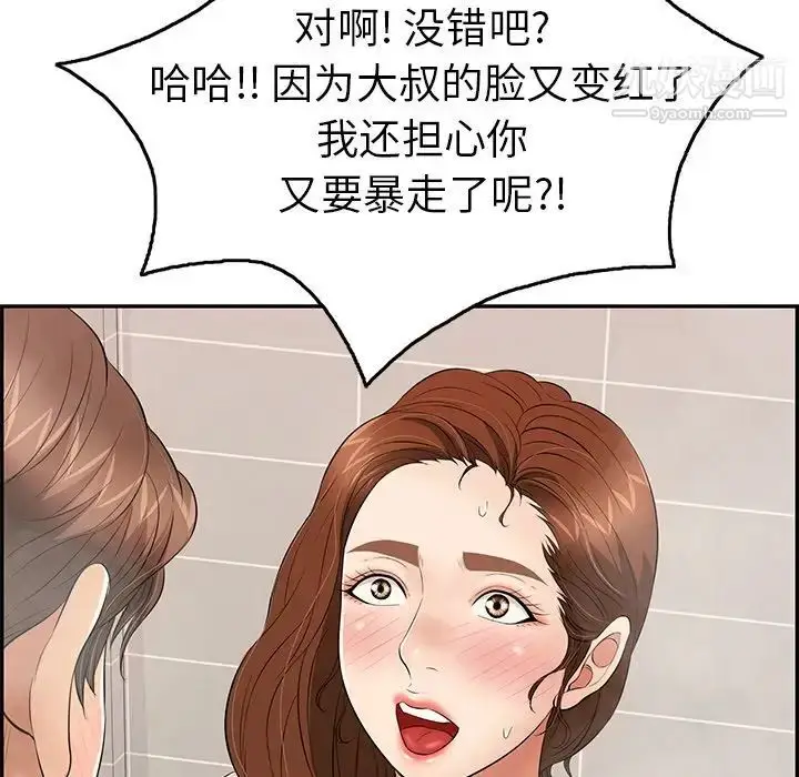 漫画《致命的你》第51话第134张图