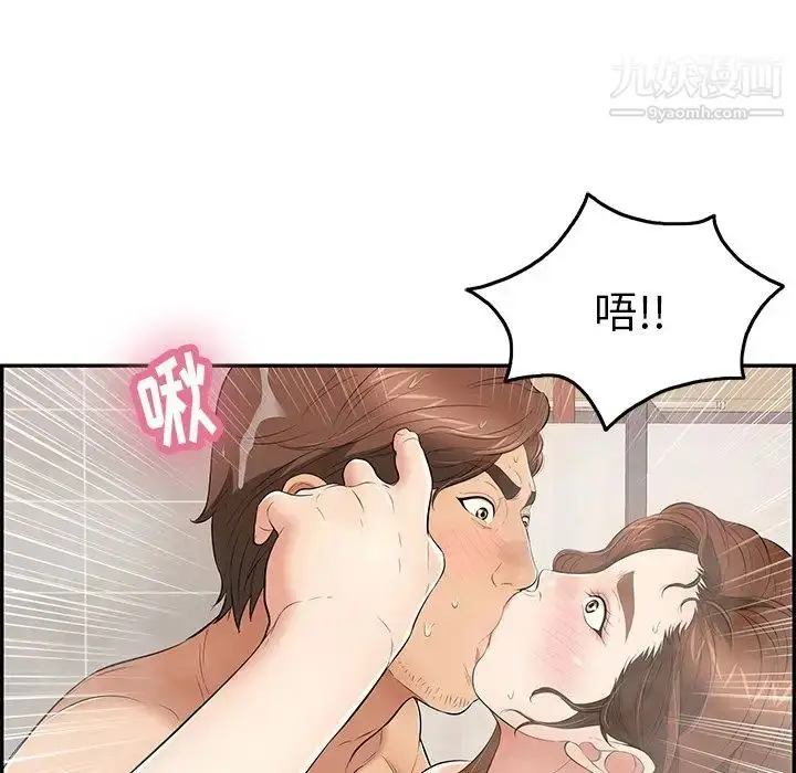 漫画《致命的你》第51话第137张图