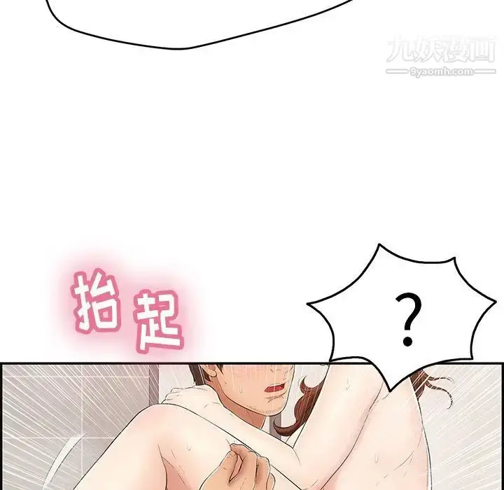 漫画《致命的你》第51话第141张图